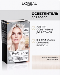 Осветлитель для волос Preference