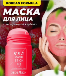 Глиняная очищающая маска для лица.