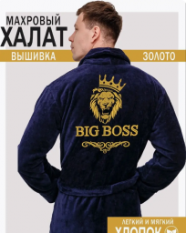 Халат махровый банный одежда домашняя BOSS