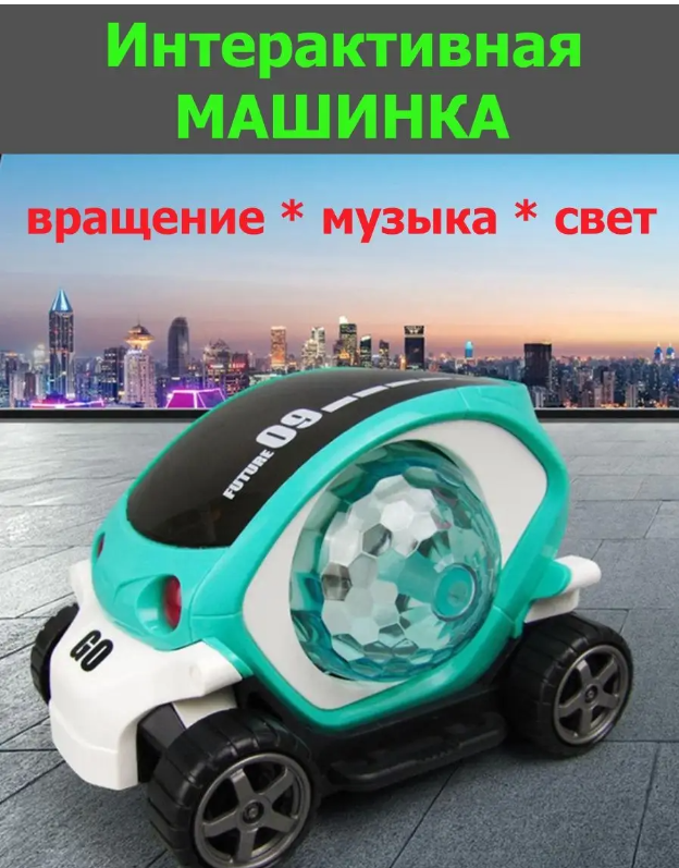 музыкальная машинка # развивающие