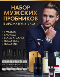 Духи набор пробников Black Afgano