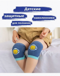 Наколенники детские защитные