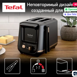 Тостер Tefal с поддоном и щипцами