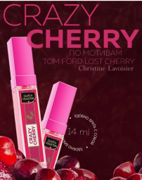 Духи сладкие Crazy Cherry, пробник 14 мл.