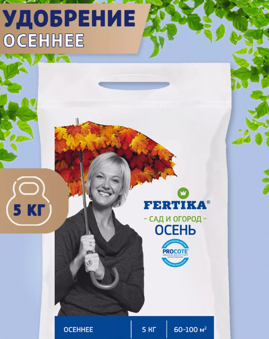 Удобрение для растений осеннее Fertika, 5 кг