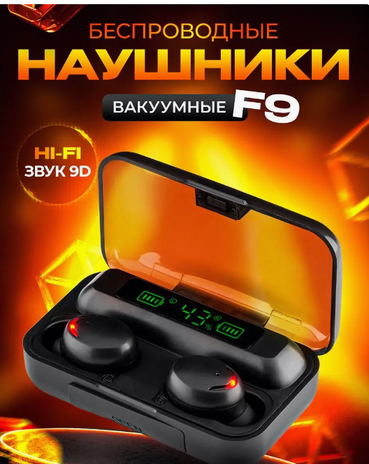 Наушники беспроводные для iPhone и Android