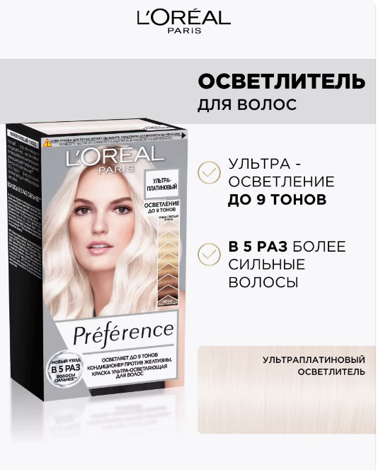 Осветлитель для волос Preference