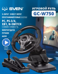 Игровой руль с вибрацией и педалями для ПК SVEN GC-W750