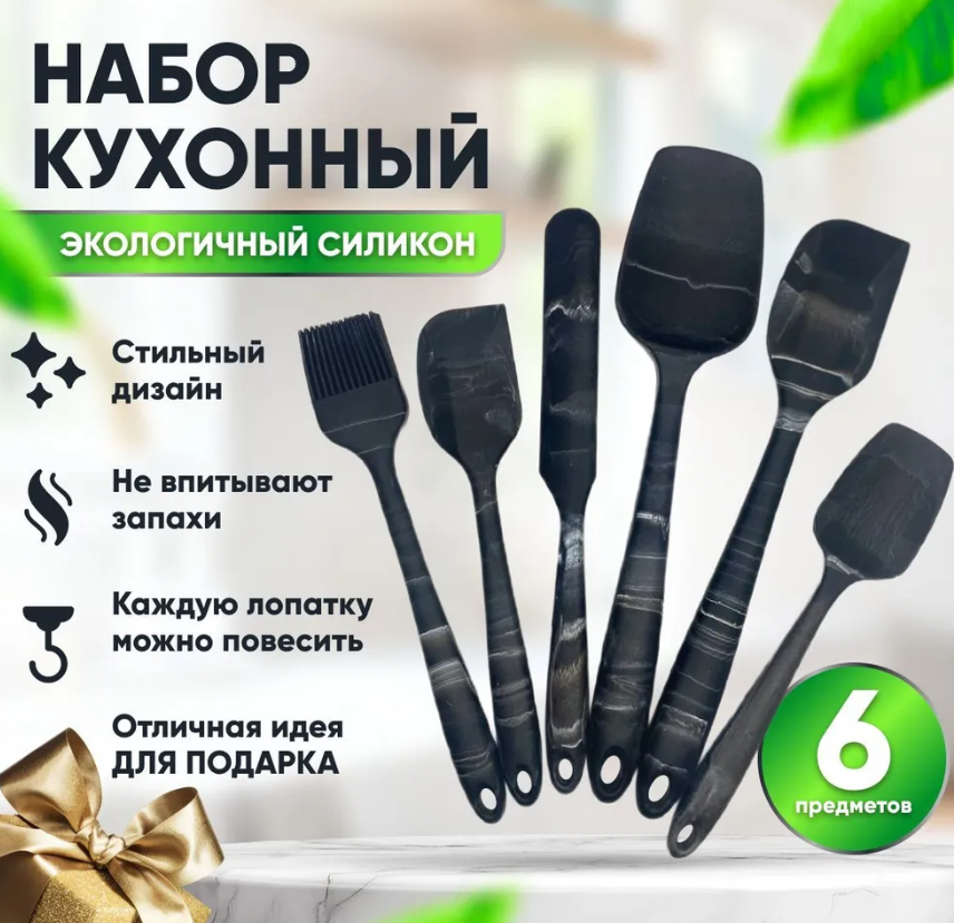 Набор кухонной навески Romanky "для кухни", 6 предметов