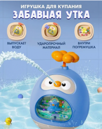 Игрушка для ванной и купания