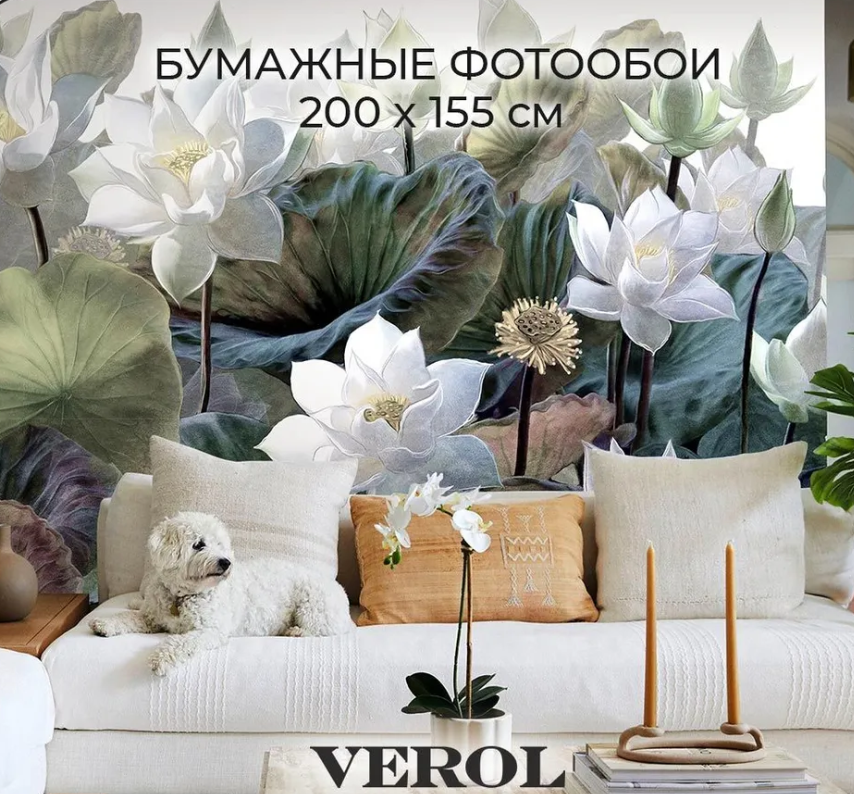 Фотообои на стену бумажные VEROL