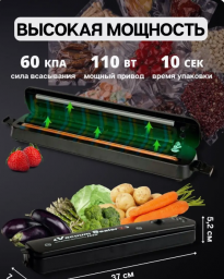 Вакууматор вакуумный упаковщик