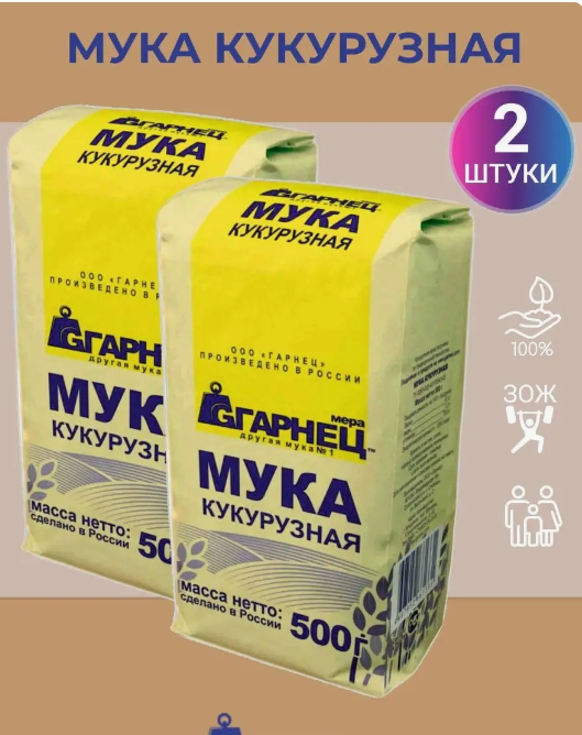 Мука Кукурузная Гарнец 2 шт по 500 гр